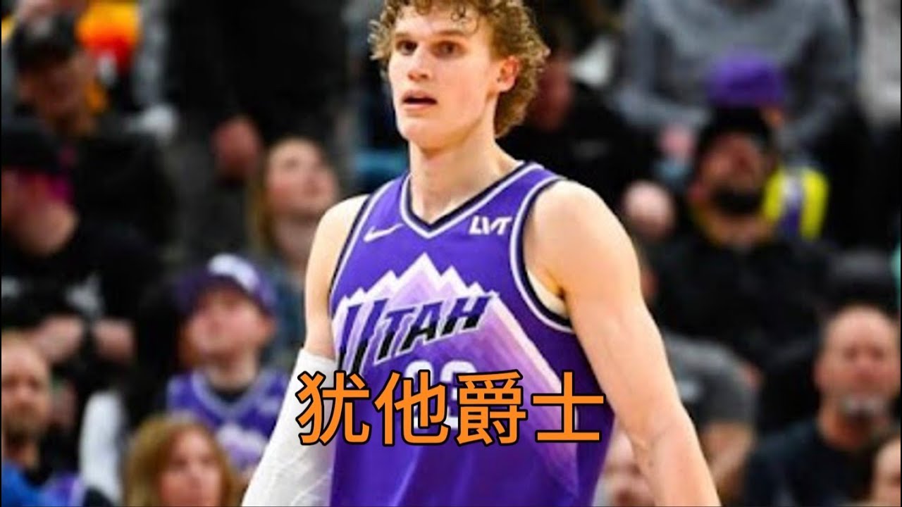 2024-2025 NBA新赛季观赛指南&mdash;&mdash;犹他爵士