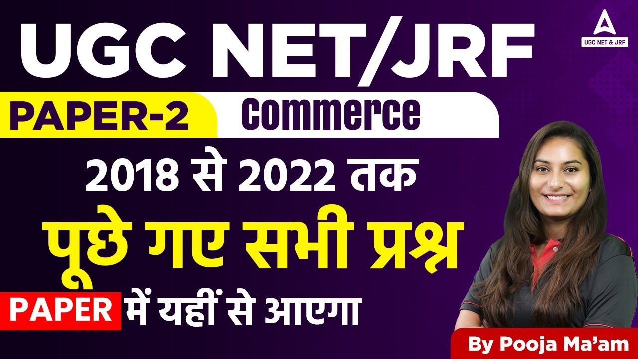 UGC NET 2023 | 2018 से 2022 तक पूछे गए सभी प्रश्न | Adda 247 UGC NET Commerce Paper 2