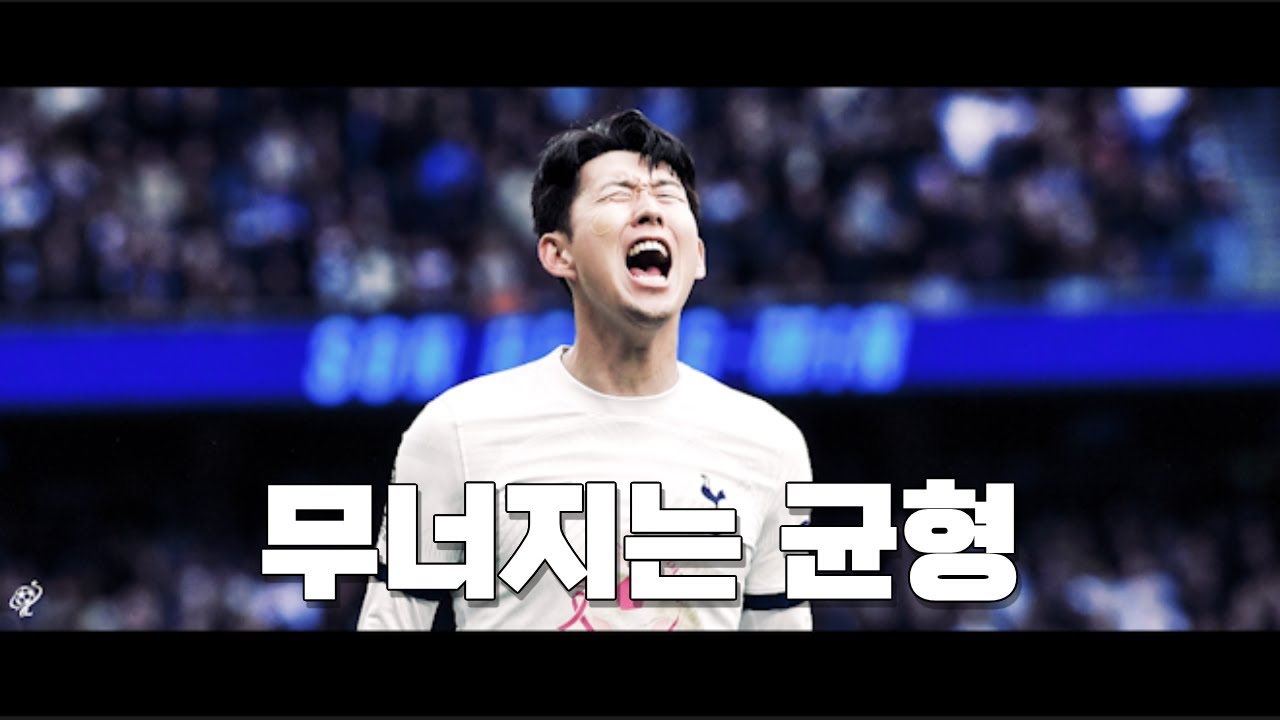 '무너지는 균형'