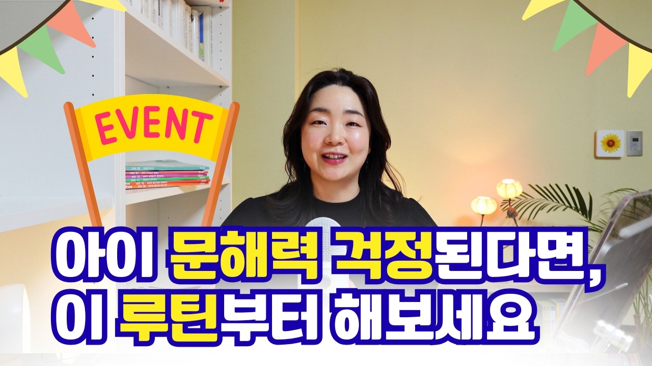 배경지식·문해력·논술력, 시사원정대 & 글픽으로 채우는 초등 시사 루틴