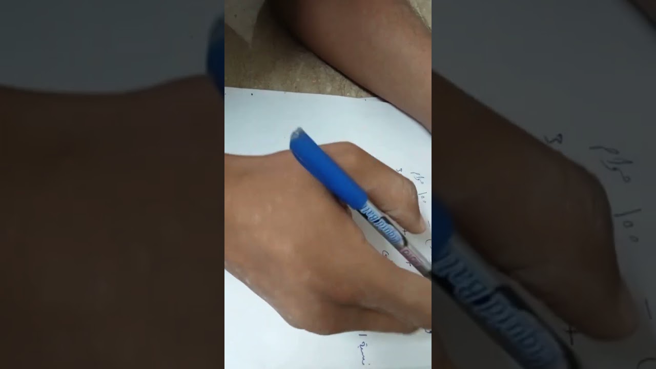 اختبار تعيين الوزن النوعي ونسبة الامتصاص للركام الناعم الجزء (2)