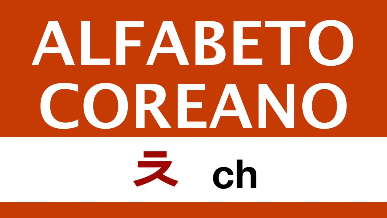 ALFABETO COREANO | ㅊ ch (en español)
