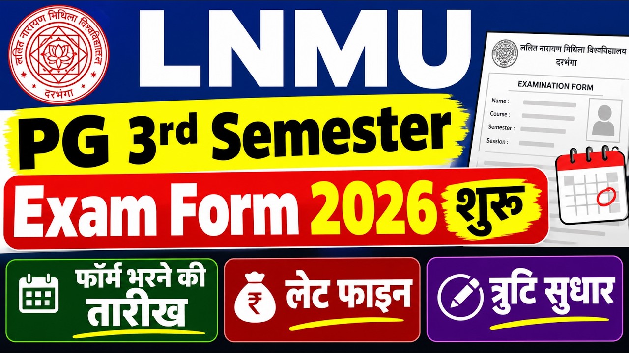LNMU PG 3rd Semester Exam Form 2026 शुरू 🔥 | फॉर्म भरने की तारीख, लेट फाइन और त्रुटि सुधार
