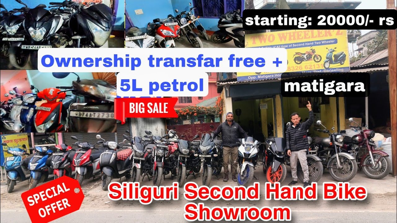 Matigara second hand bike showroom|| second hand bike showroom in Siliguri 🔥🔥 || Matigara , Siliguri