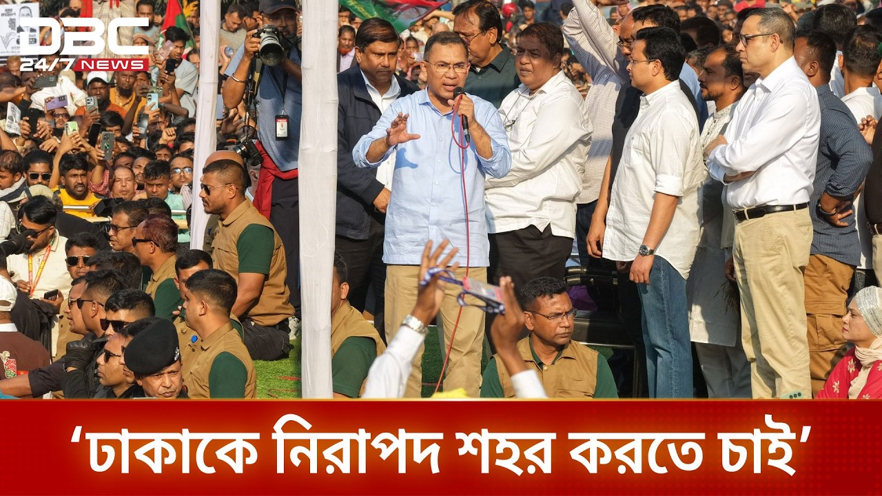 বিএনপি ক্ষমতায় গেলে ঢাকা শহরে অন্তত ৪০টি খেলার মাঠ তৈরি করবো: তারেক রহমান | DBC NEWS