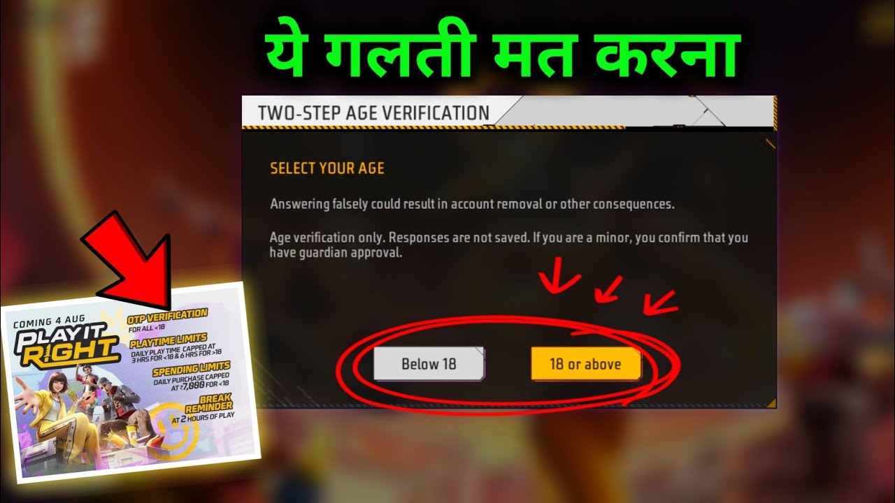 Don't Make This Mistake in Free Fire | 2 Step Age Verification |