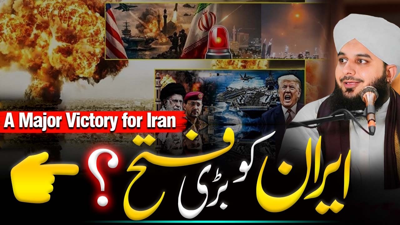 Iran Ko Bari Fateh? | Kya Ye Qayamat Ki Nishani Hai? | Emotional Bayan | Peer Ajmal Raza Qadri