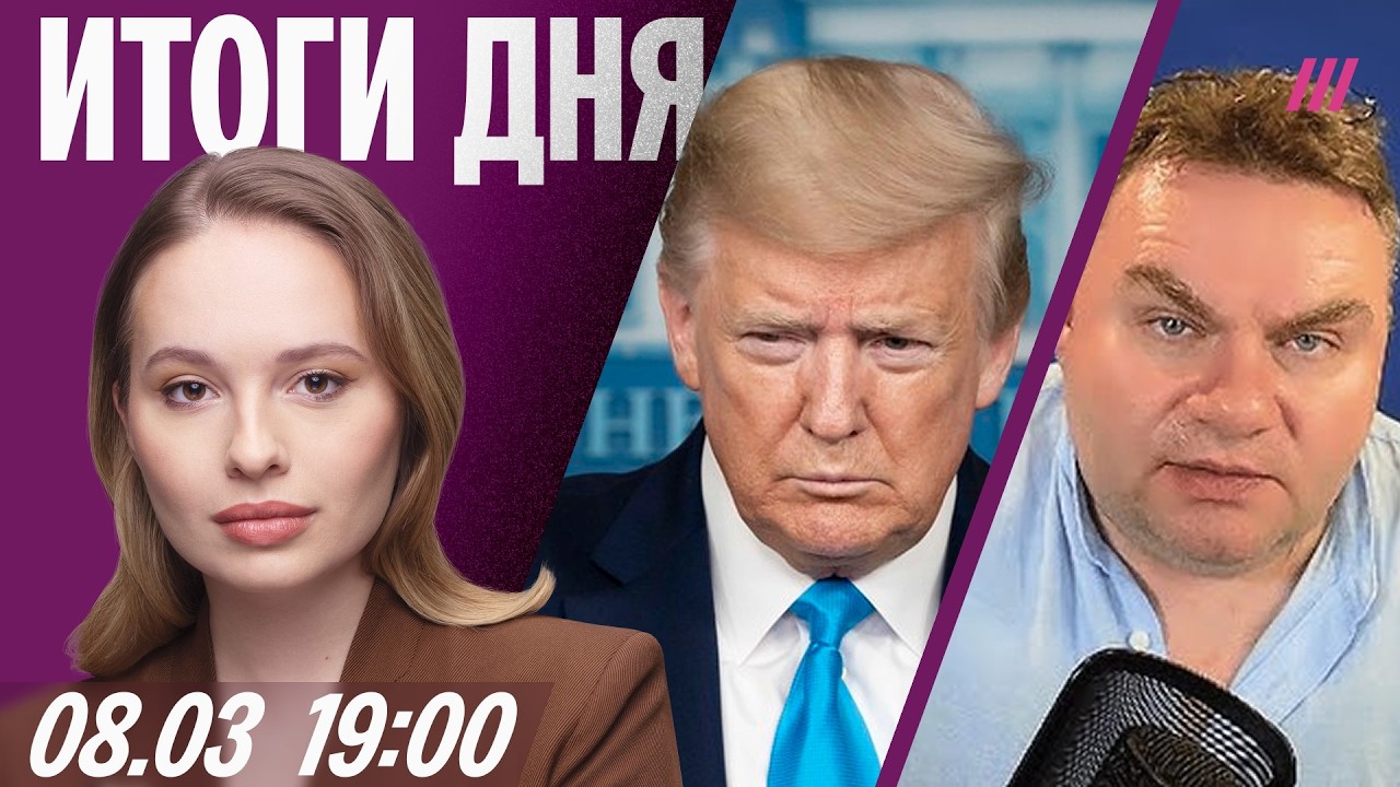 США просят Россию не помогать Ирану. Дело из-за рекламы в YouTube. Беременность в подарок на 8 марта