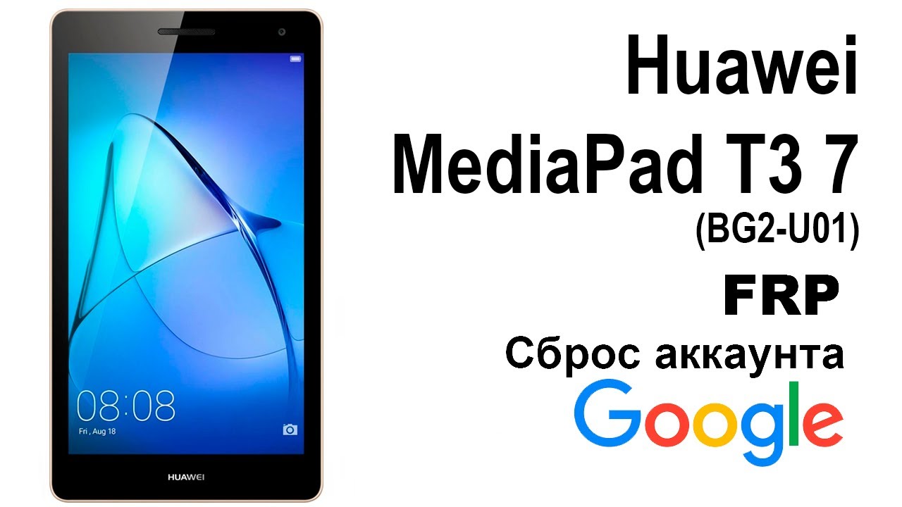 Huawei MediaPad T3 7 (BG2-U01). Сброс аккаунта google  FRP