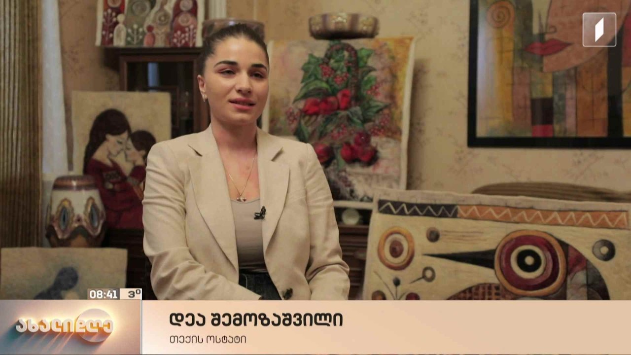 თექაზე ხატვა - თვითნასწავლი ხელოვანის, დეა შემოზაშვილის განსხვავებული თემატიკის ნამუშევრები