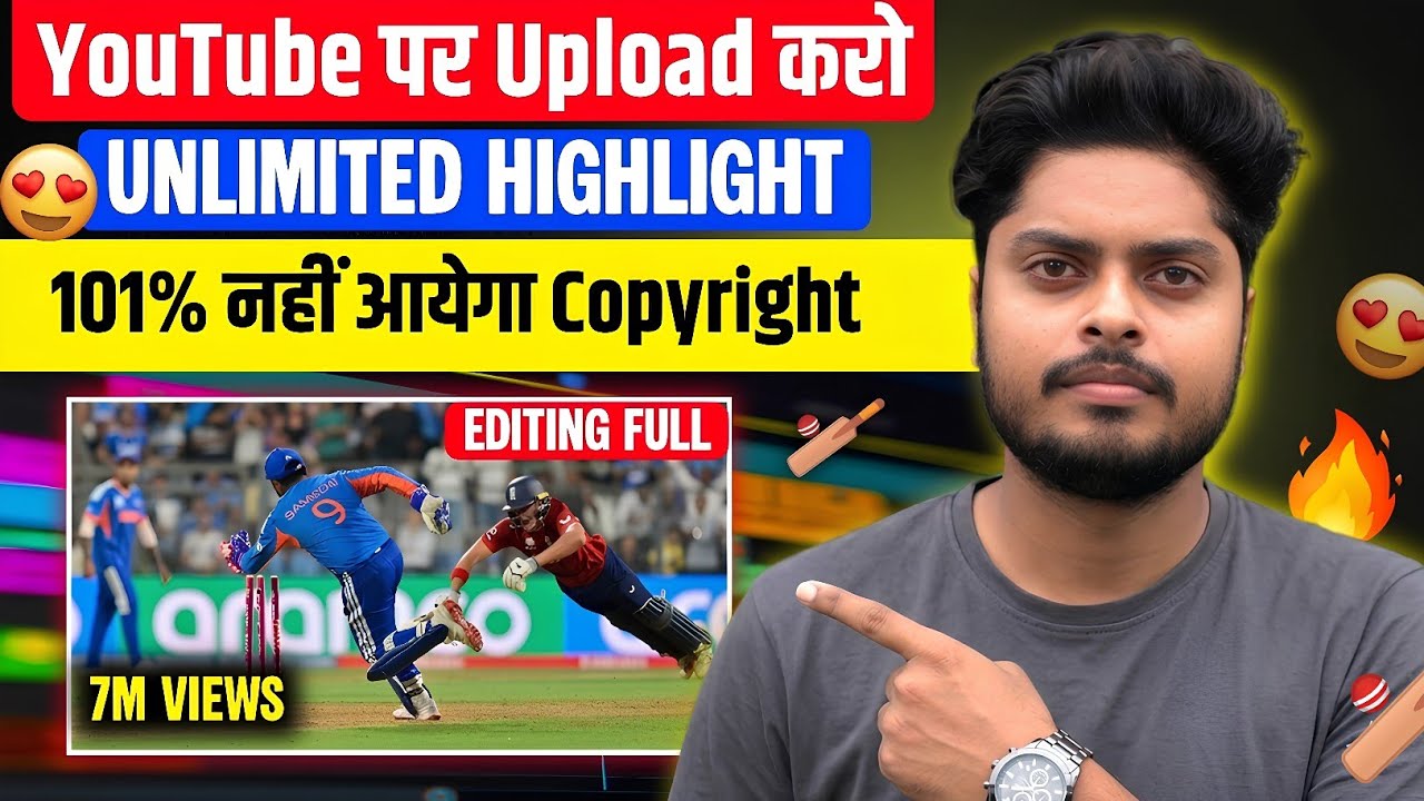 Cricket video editing इस तरीके से करो | कभी नहीं आयेगा copyright strike ✅🏏