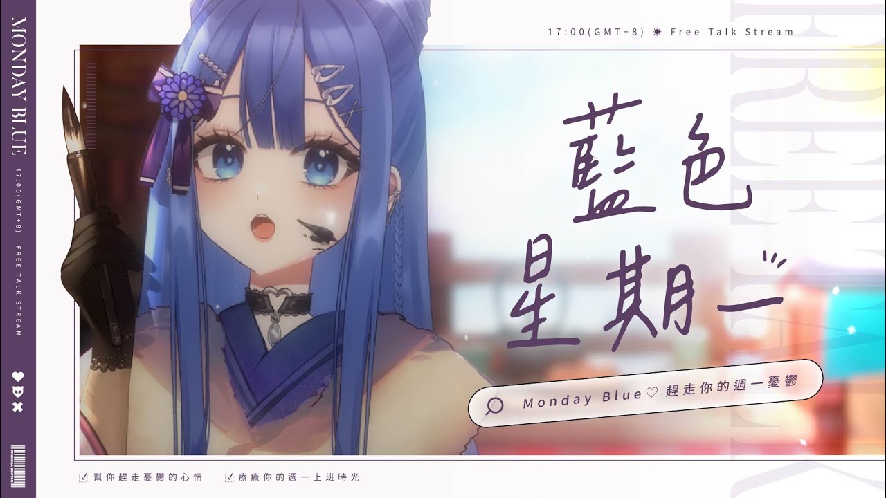 藍色星期二💙來玩各式各樣的賓果陪大家上下班聊天⚡湊的出幾次賓果呢？