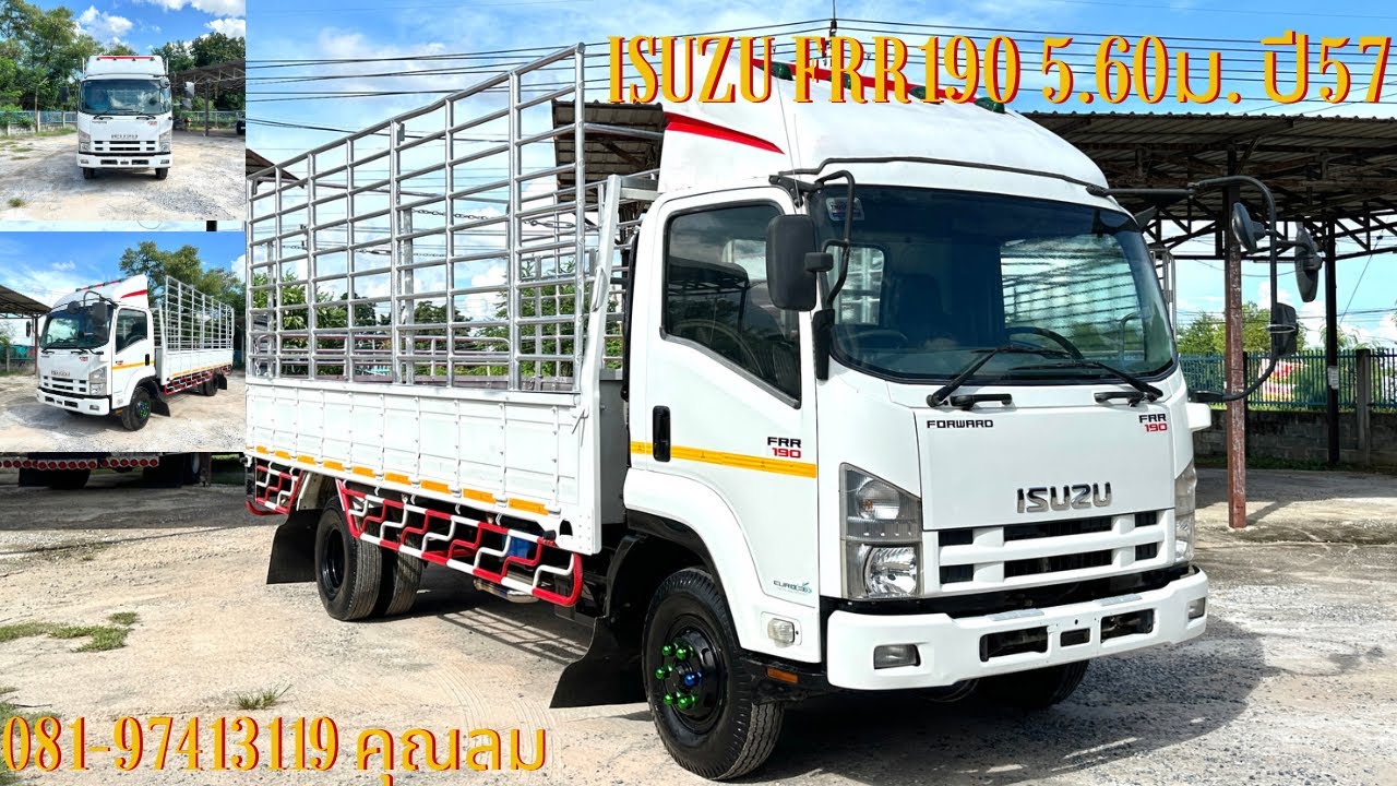ขายISUZU FRR190 ย5.60ม. ปี57 รถสวย#รถบรรทุกมือสอง #รถหกล้อ #รถบรรทุกมือ2 #รถบรรทุกอีซูซุ|ขายแล้วค่ะ|
