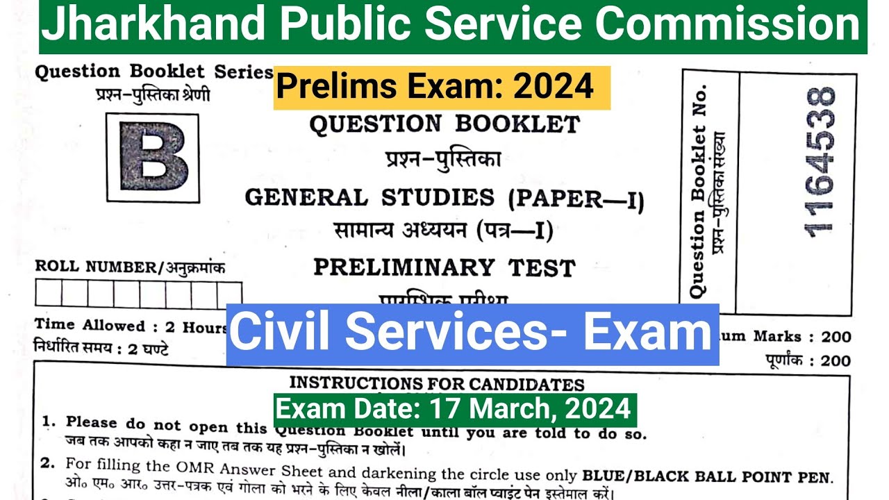 JPSC Paper-1 : Prelims Exam 2024 Details Solution Answer Key