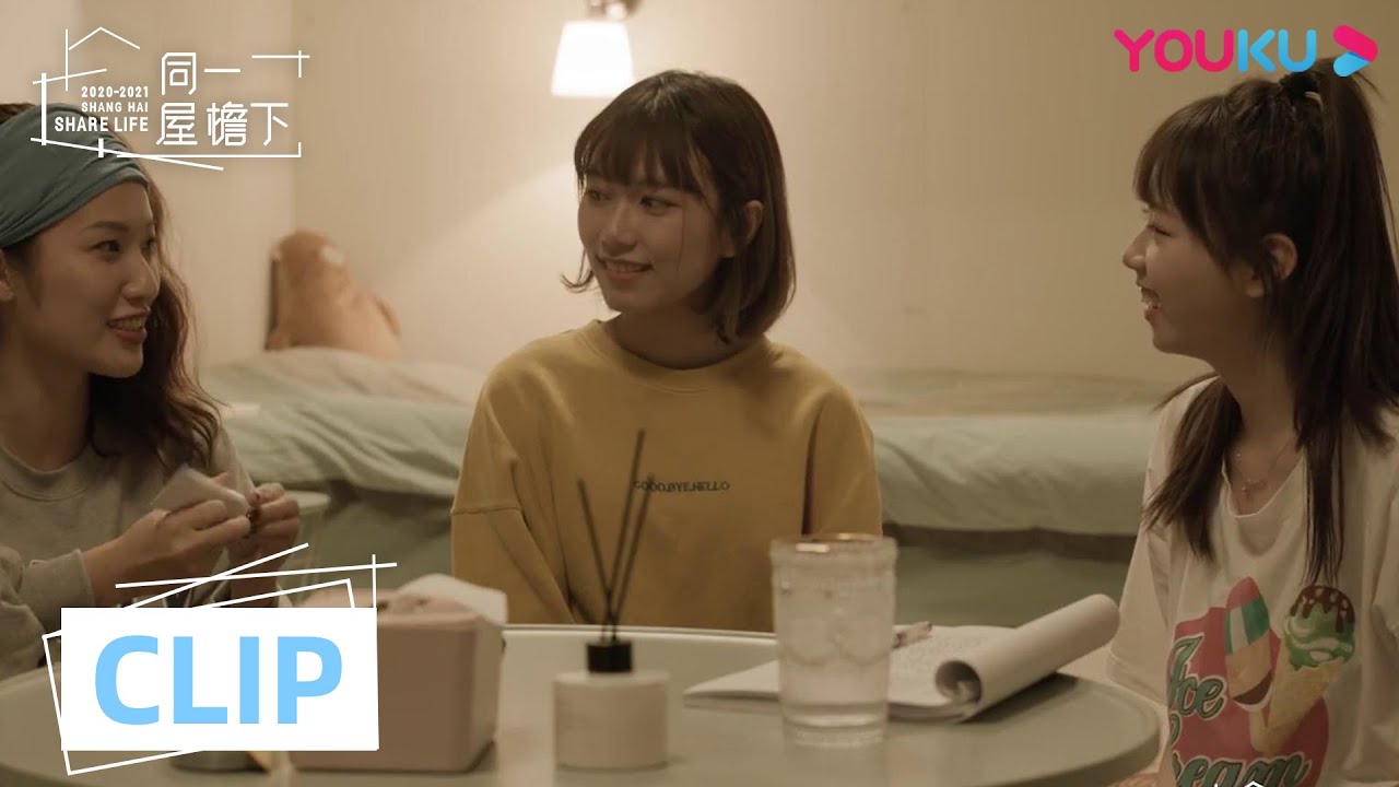 CUT：吴嘉雯灵魂拷问陈柳明 刘可力和李行你会选择谁 | 同一屋檐下 第一季 | 邓紫棋/陈建斌/魏大勋/李诞/曾可妮/杨笠 | 优酷 YOUKU