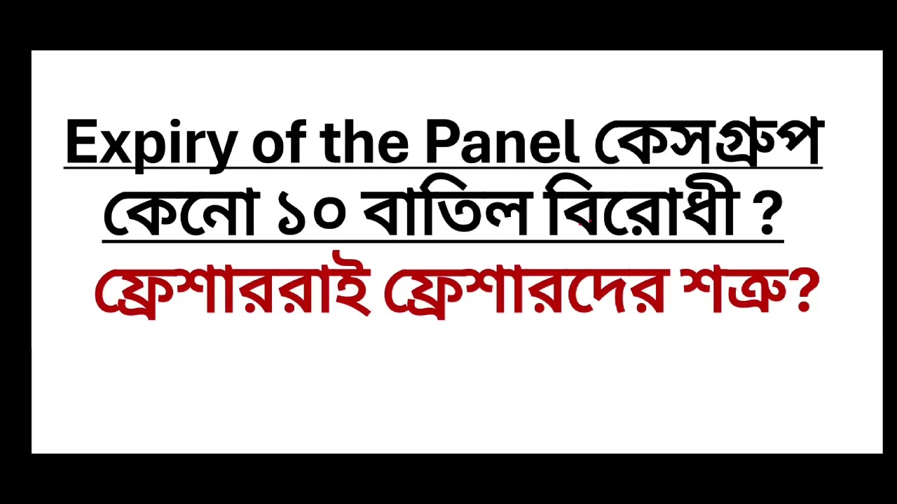 2ND SLST | Exam Cancel Confirmed ? Expiry of the Panel Vs 10 Marks of Experience | এতো Controversy!