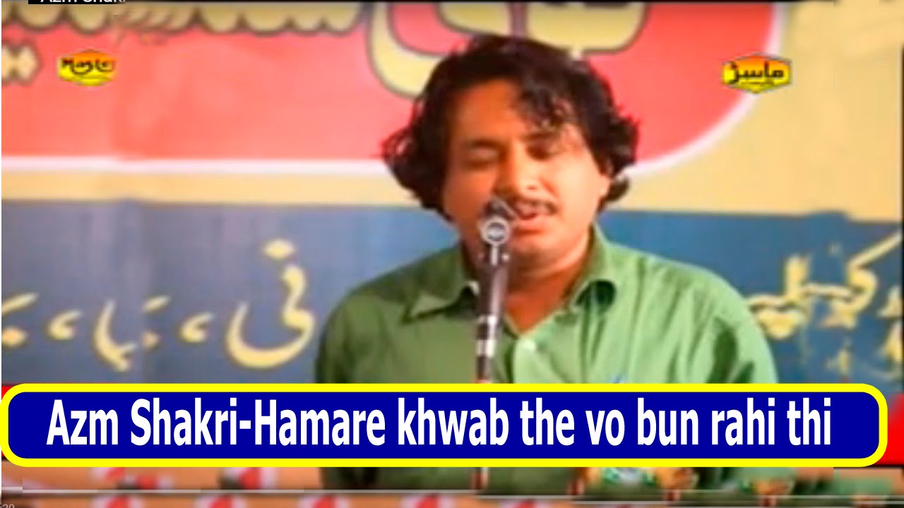 Azm Shakri-Hamare khwab the vo bun rahi thi | Best Mushaira Video | Insha Allah