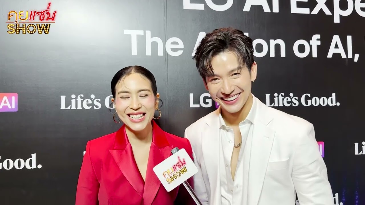 คุยแซ่บShow : “จุ๋ย วรัทยา” คัมแบคงานแสดงในรอบ 8 ปี “พุฒ พุฒิชัย”พร้อมซัปพอร์ตเต็มที่ ช่วยเลี้ยงลูก!