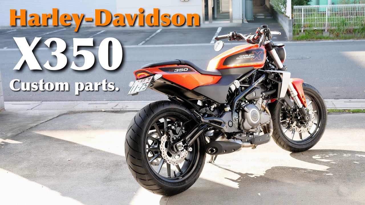 【X350】カスタムパーツのご紹介！ハーレーダビッドソンX350 X500 Custom Parts! Harley-Davidson