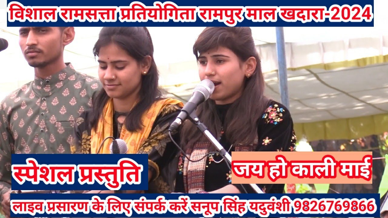 विशाल रामसत्ता प्रतियोगिता रामपुर मॉल खदारा बैतूल 2024@sapnabhajanstudio7321
