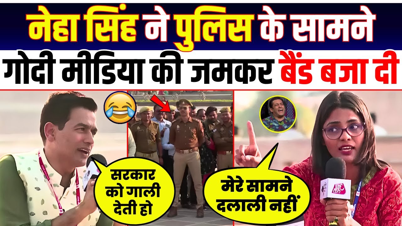 Neha Singh Rathore Epic Roast Godi Media । Godi Media Roast । Neha Singh Rathore Latest । Godi Media