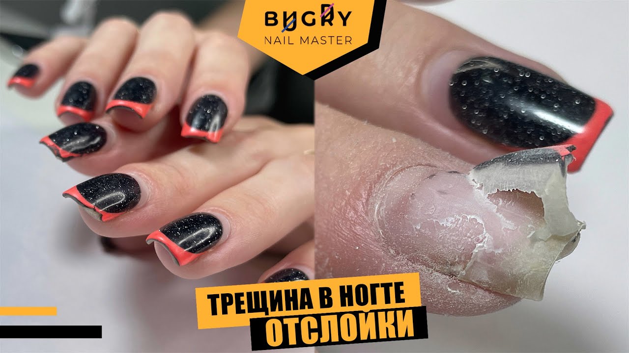 КОРРЕКЦИЯ НОГТЕЙ / СОВЕТЫ В РАБОТЕ С ВЛАЖНЫМИ РУКАМИ / ТРЕЩИНА НОГТЯ #ТатьянаБугрий
