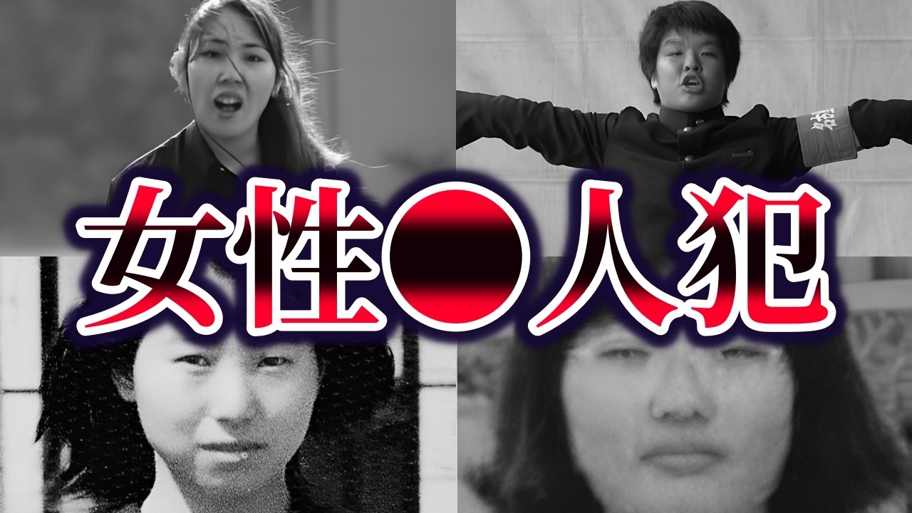 【総集編】このオンナたち恐すぎる…【ゆっくり解説】