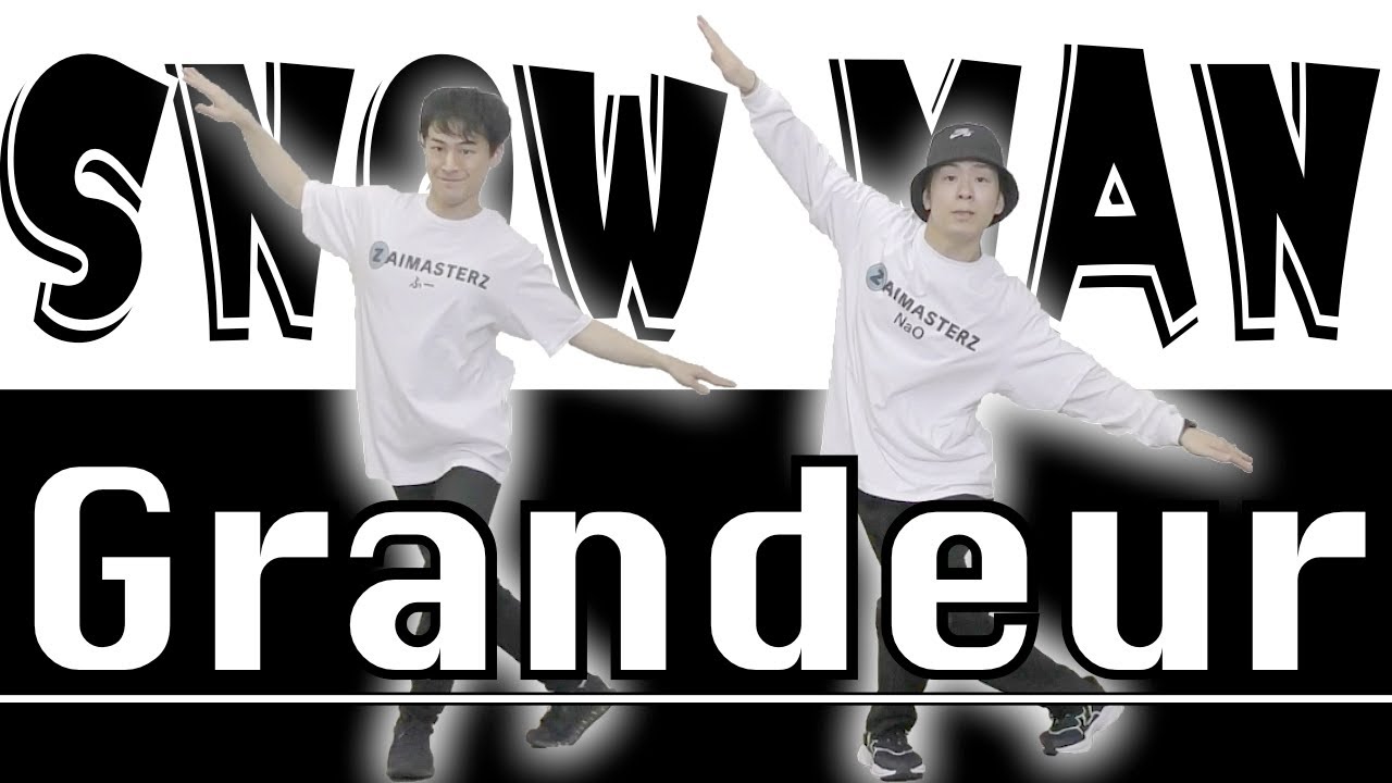 現役プロダンサーがSnowManの'Grandeur'を15分で覚えて踊ってみた