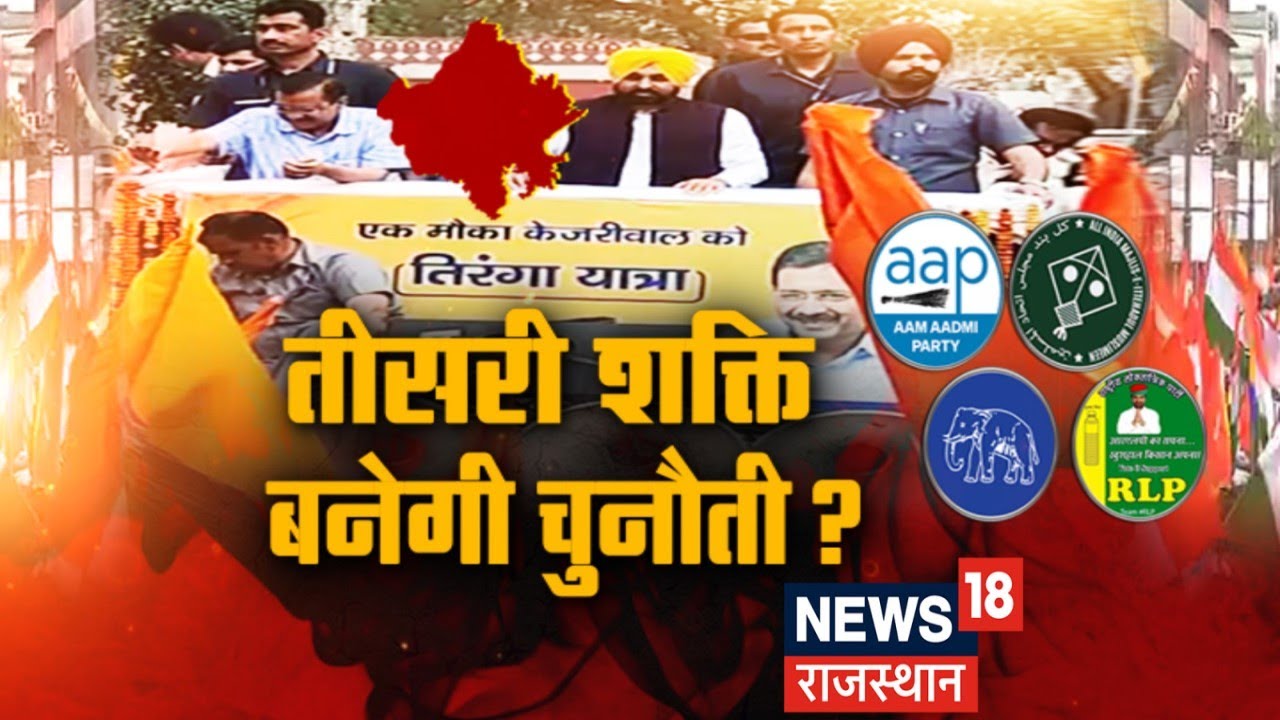 Prime Debate: चुनावी साल, तीसरी चुनौती का 'दंगल', थर्ड फ्रंट करेगा कमाल या करेगा नुकसान? | Politics