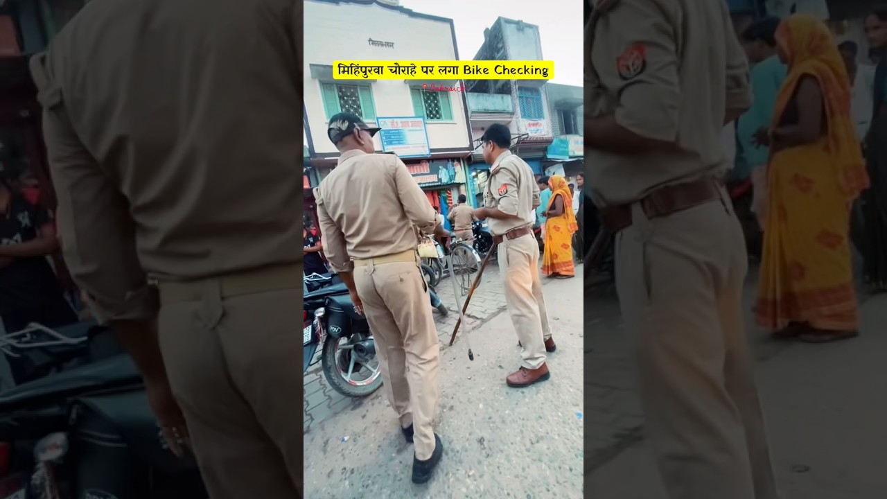 सावधान ‼️ #mrshakyavlog #bahraich #mihinpurwa #police #bahraichpolice #viralvideo #trending #reels