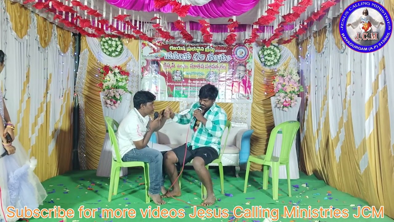 💐JCM క్రిస్మస్ (25/12/25) వేడుకలో 