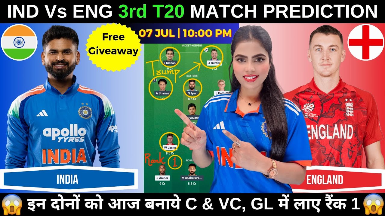 IND vs ENG 3rd T20 Today Match Prediction | India vs England 3rd T20 Dream11 Prediction