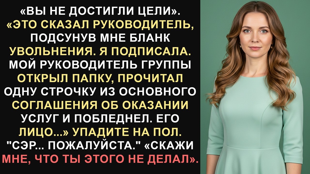 Он обвинил меня в пропущенных голах — мой руководитель команды выяснил, что произошло на самом деле.