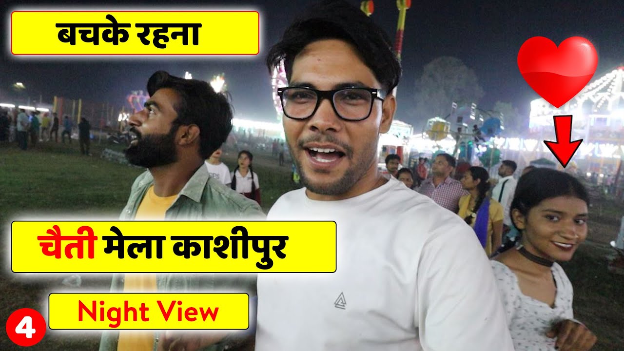 चैती मेला काशीपुर उत्तराखंड 🚩( Night View) | Chaiti Mela 🚩 Kashipur Uttarakhand Night View.