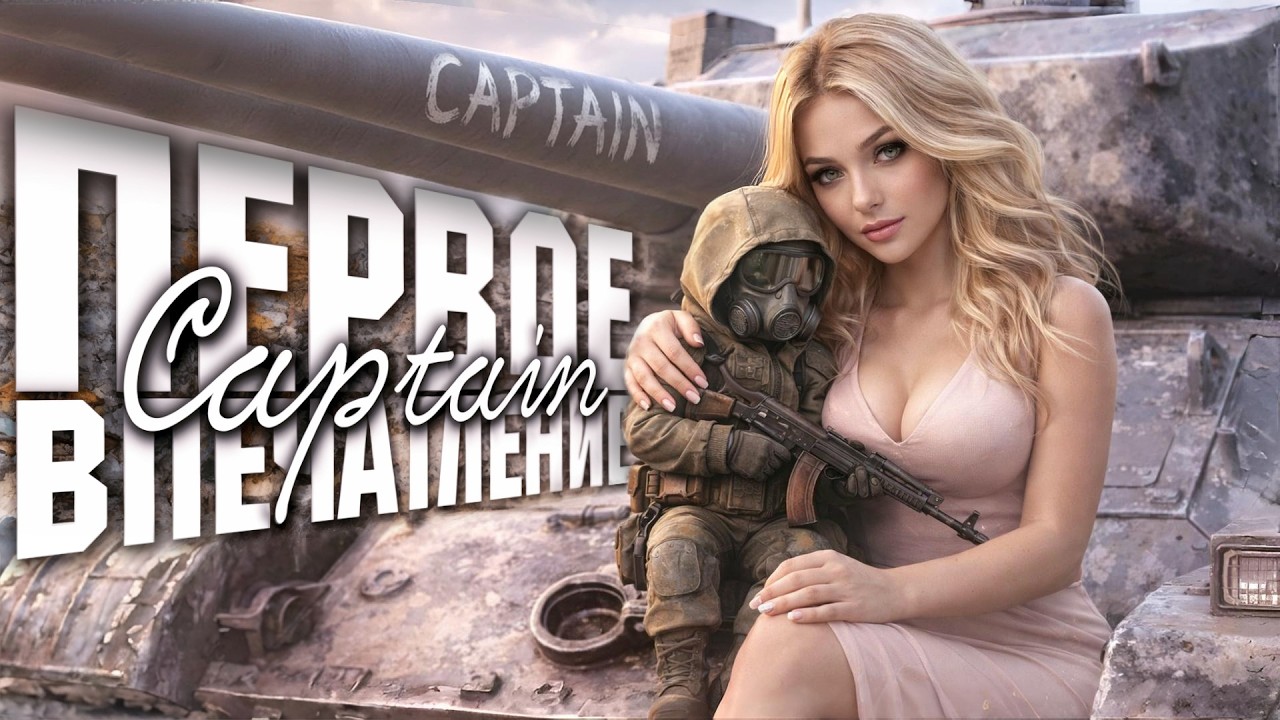 💥 Я НЕ ДОШЛА… НО КУПИЛА УРОВНИ И ЭТО БЫЛО ЛУЧШЕЕ РЕШЕНИЕ! 🚀 КАПИТАН В ДЕЛЕ