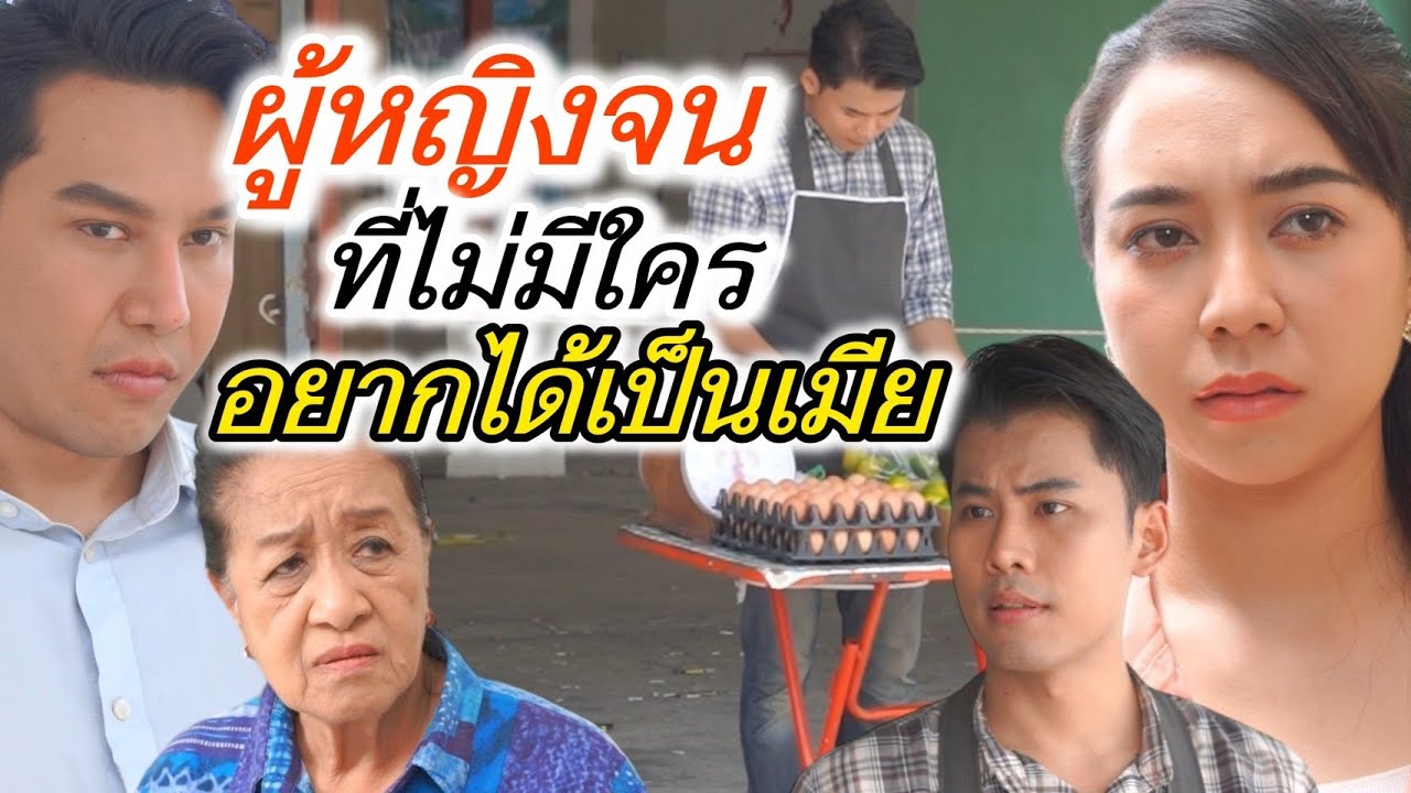 เหยียดคนอื่นไม่ดูตัวเอง (ละครสั้นต้องมนต์ฟิล์ม)