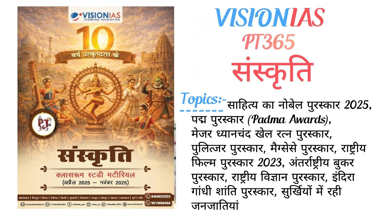 Lecture - 6 Complete PT365(CULTURE) for UPSC Prelims 2026 in Hindi #pt365 #upsc #prelims