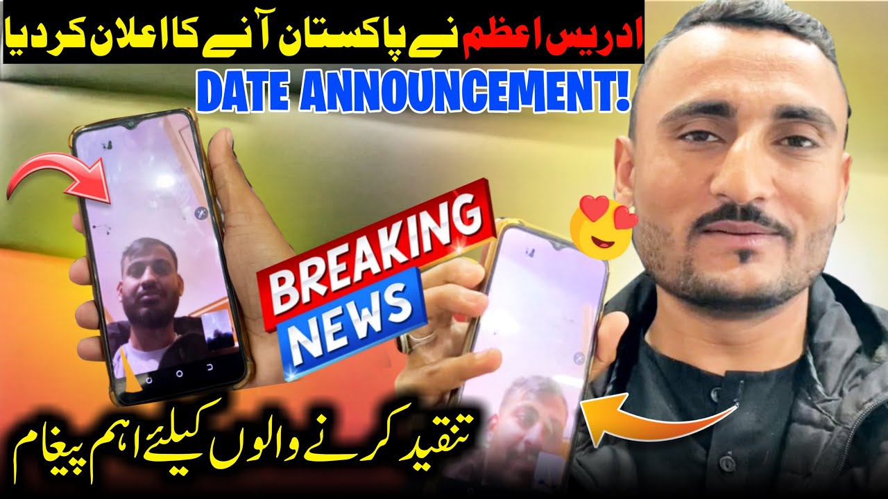 Face Time With Idrees Azam 😍 Uk To Pak 🇬🇧🇵🇰 Date Announcement || Finally Coming Soon