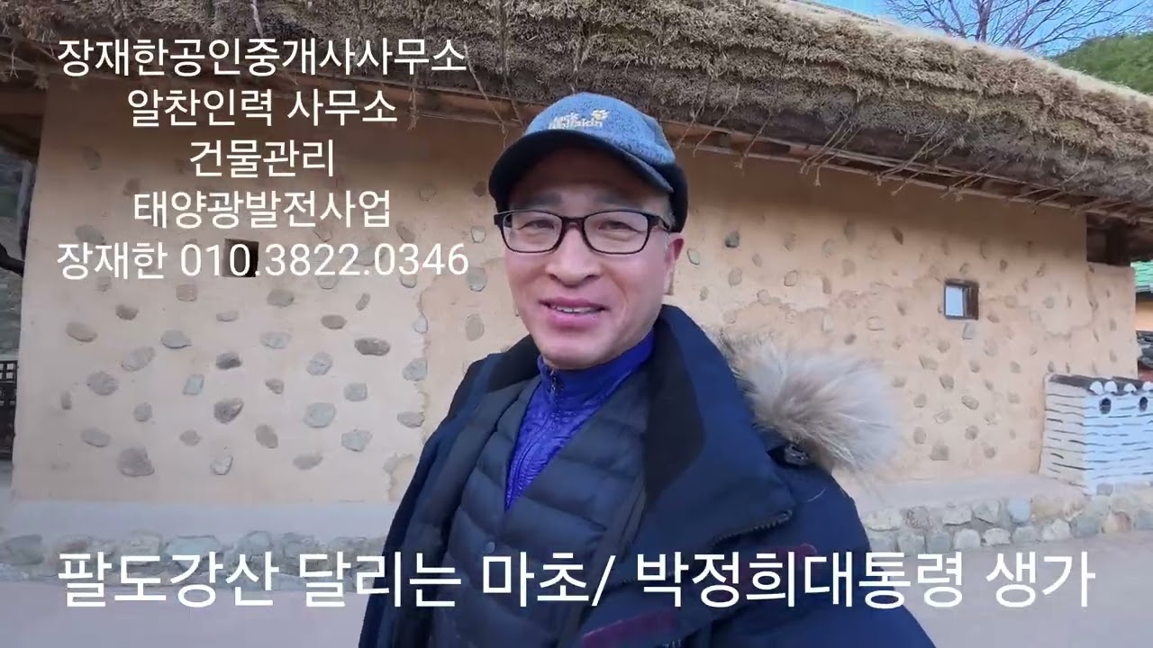 2026.02.05  가산수피아/ 박정희대통령생가 / 장재한/ 장재한공인중개사/ 알찬인력/ 구미자전거 / 구미시 / 건물관리 / 내고향구미 최곱니다/ 팔도강산 달리는 마초 