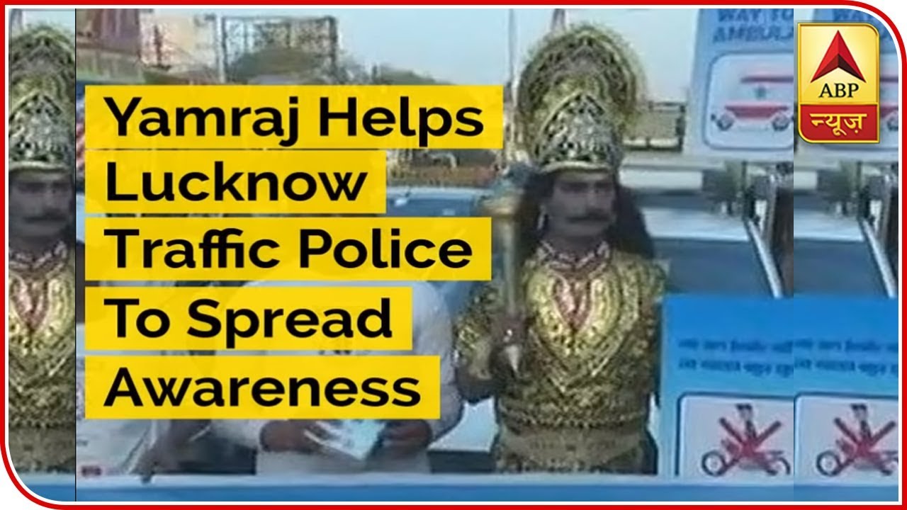 Yamraj Helps Lucknow Traffic Police To Spread Awareness | ABP News