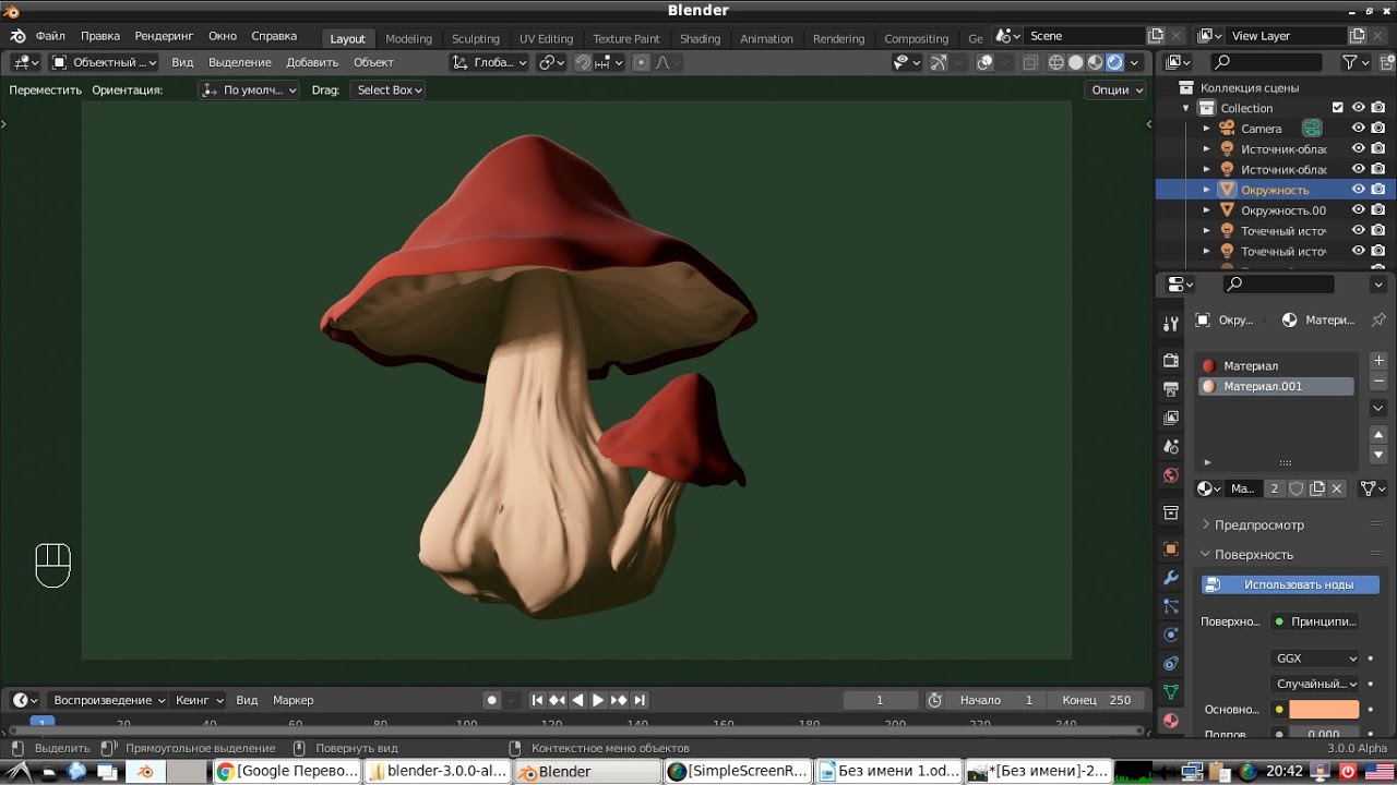 Урок Blender 3D в русском интерфейсе. Стилизованный гриб: моделирование плюс элементы скульптинга