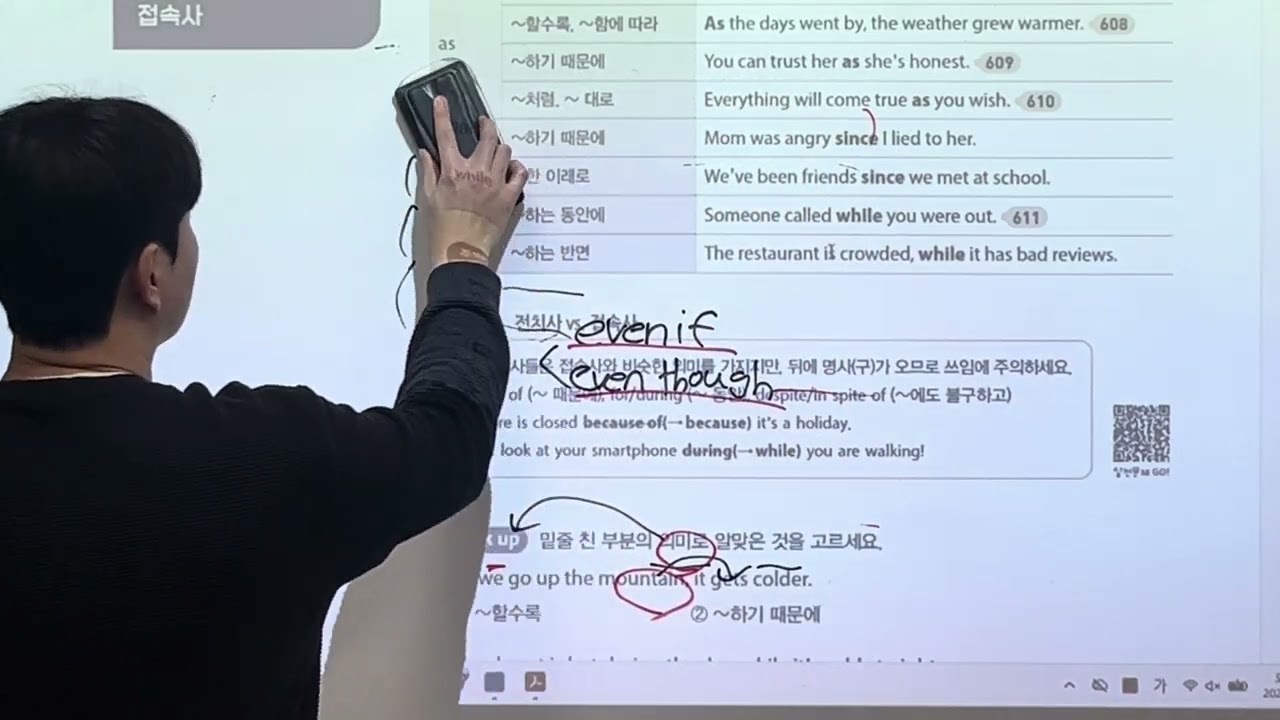 2/19 천일문 Grammar level 2 - 접속사 3편