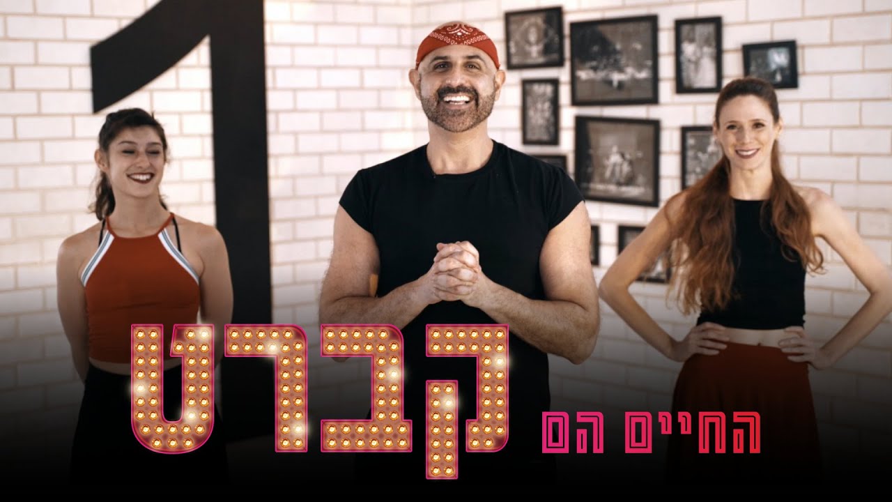 התיאטרון הקאמרי | 