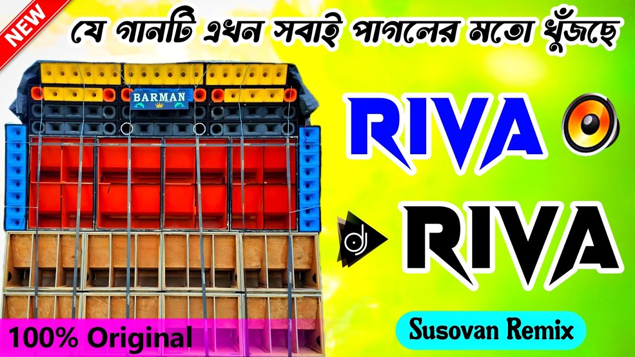 Riva Riva // New Stayle Danger Humming Bass // Susovan Remix 🔥