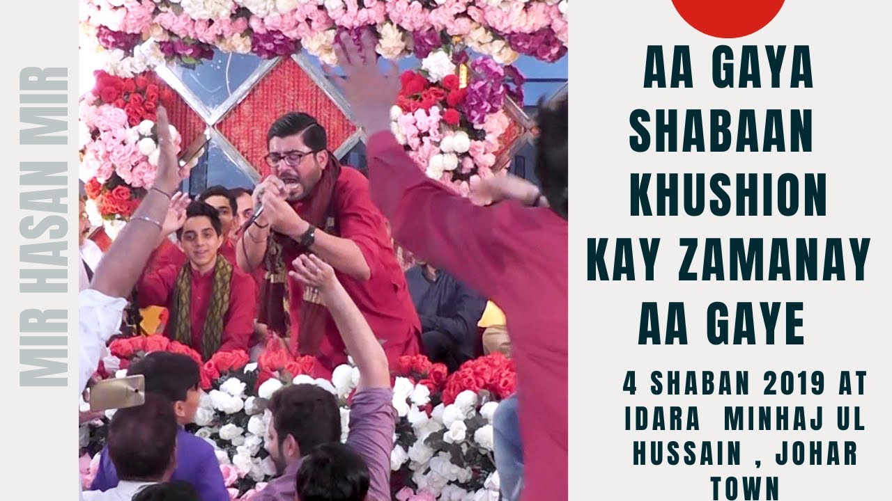 Mir Hasan Mir | Aa Gaya Shabaan Khushion Kay Zamanay | At: Minhaj Ul Hussain | 4 Shaban | Part 4