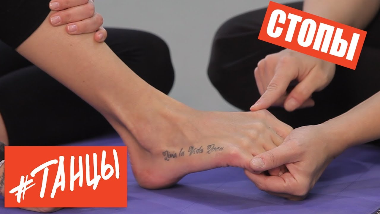 Как дотянуть стопы. Суперупражнения для всех, не только балерин!