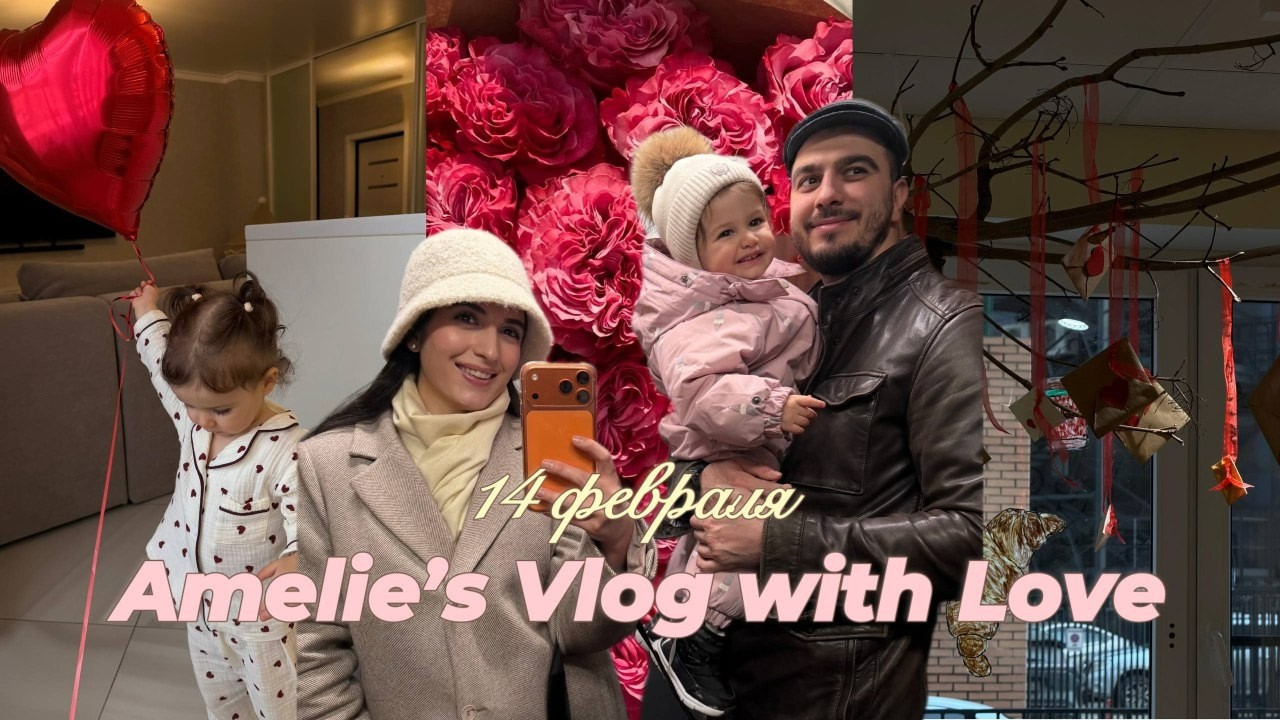 7.VLOG| Решила чаще снимать дочь//отметили день влюбленных//провели выходной с родителями