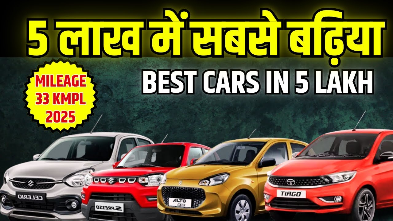 Top 5 Cars Under 5 Lakh Budget In India 2024 🚀 Best Car Under 5 Lakh