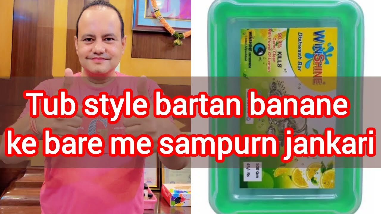 Information about How to make bartan bar in tub style #viral#video#formation#detailing 