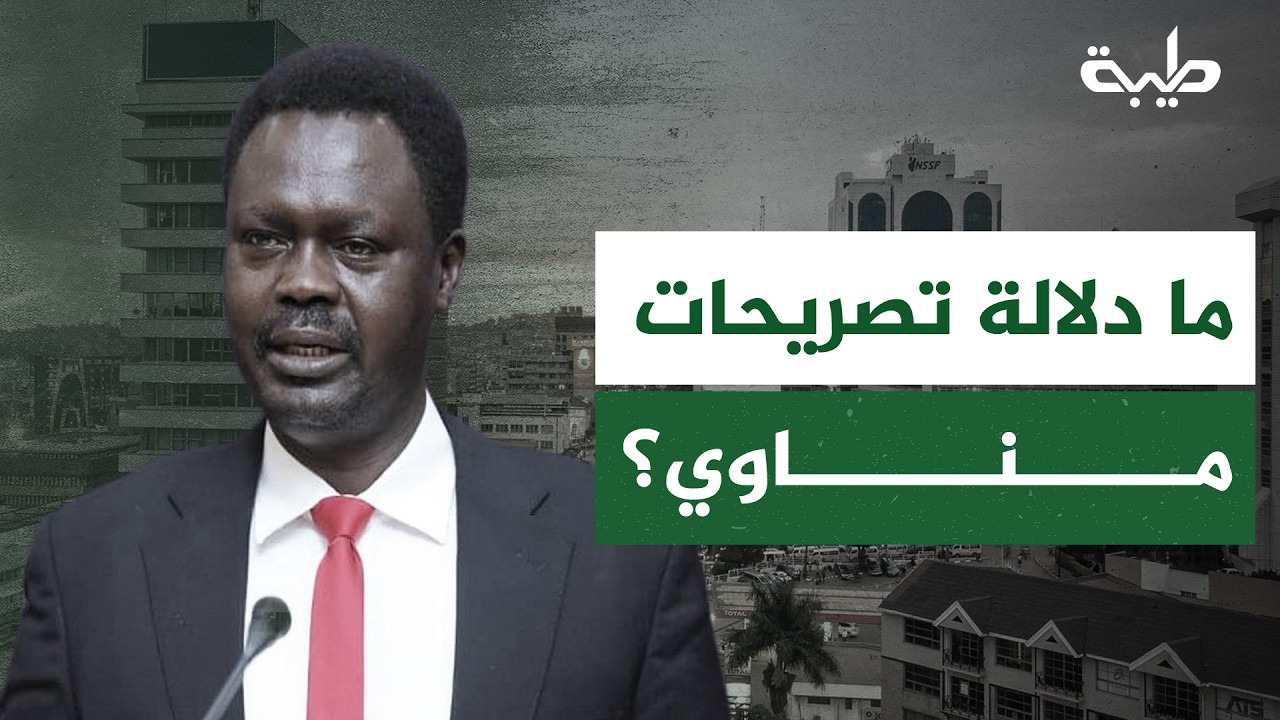 اتهم الإمارات بدعم التمرد ثم دعا للحوار معها... ما دلالة تصريحات مناوي؟
